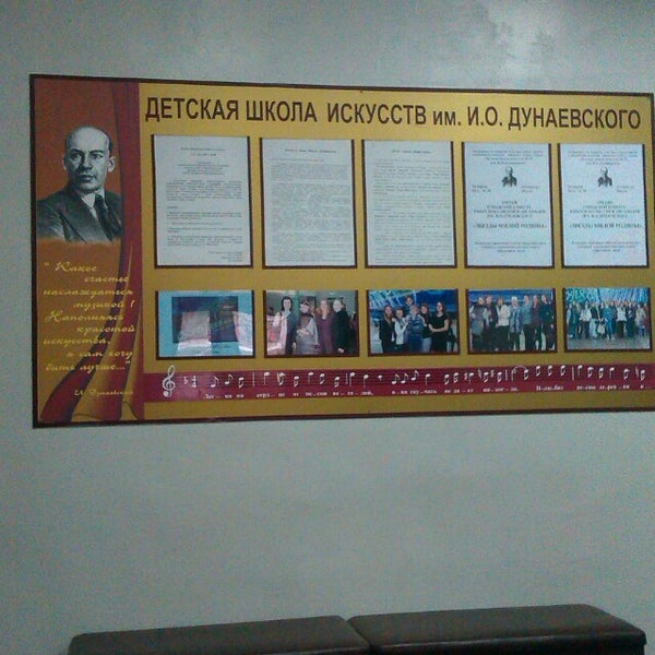 Мгдмш дунаевского. Музыкальная школа дунаевского. Школа имени дунаевского москва музыкалка. Школа дунаевского москва сайт. Музыкальная школа радость.