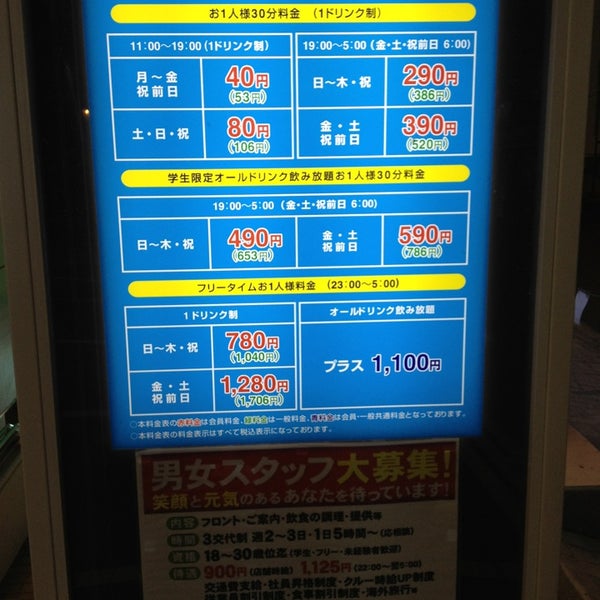 Photos At カラオケ館 町田2号店 町田市 東京都