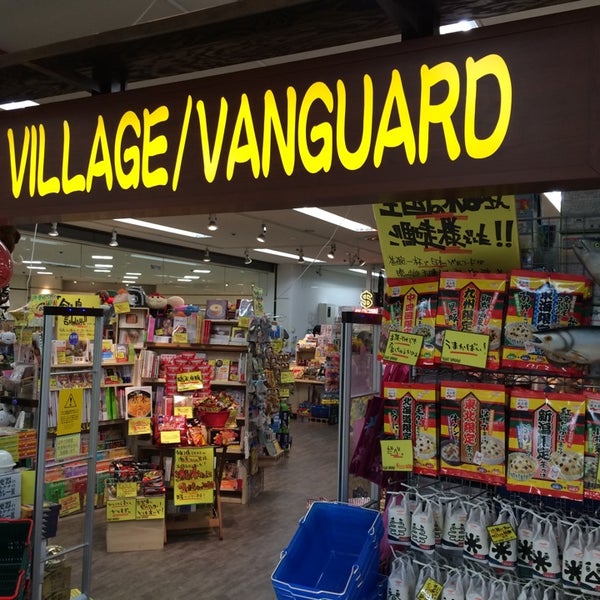 ヴィレッジヴァンガード イトーヨーカドー函館 Agora Fechado Artigos Para Hobby Em 函館市