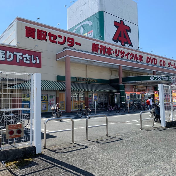 Fotos Em フタバ図書 Mega岡山青江店 Agora Fechado 4 Dicas