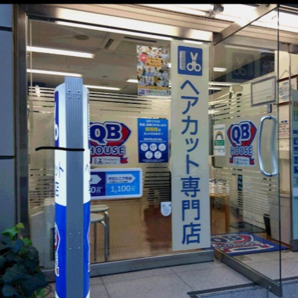 Qbハウス 千代田区 東京都 Qbハウス 千代田区 東京都
