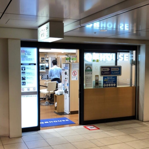 次での写真 Qbハウス 東京駅日本橋口店 八重洲の美容院 理髪店 次での写真 Qbハウス 東京駅日本橋口店 八重洲の美容院 理髪店