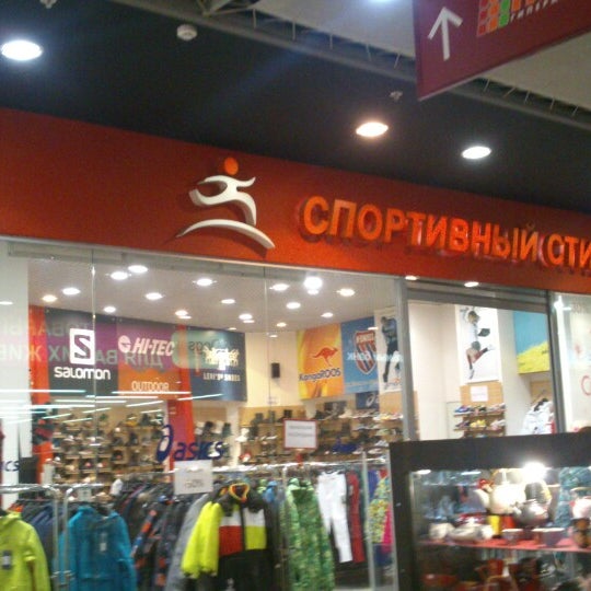 Спортивный Магазин Красногвардейская