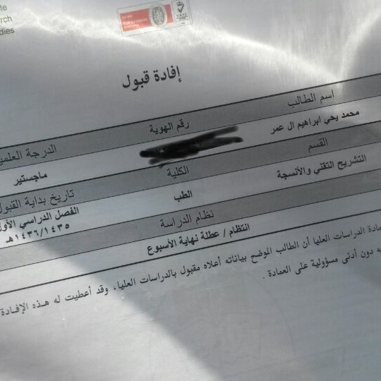 Photos At Ø¹Ù…Ø§Ø¯Ø© Ø§Ù„Ø¯Ø±Ø§Ø³Ø§Øª Ø§Ù„Ø¹Ù„ÙŠØ§ Ø¨Ø¬Ø§Ù…Ø¹Ø© Ø§Ù„Ù…Ù„Ùƒ Ø¹Ø¨Ø¯Ø§Ù„Ø¹Ø²ÙŠØ² Ø¬Ø§Ù…Ø¹Ø© Ø§Ù„Ù…Ù„Ùƒ Ø¹Ø¨Ø¯ Ø§Ù„Ø¹Ø²ÙŠØ² 2 Tips