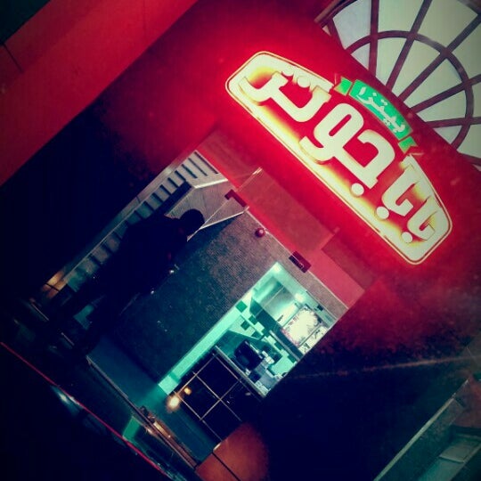 Papa Jones Pizza بابا جونز بيتزا النسيم 3 Tips De 79 Visitantes