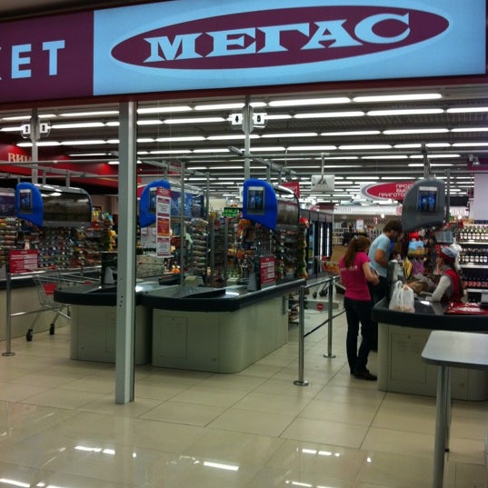 Мегас Сеть Магазинов Официальный Сайт
