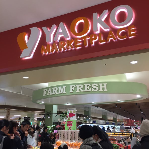 ヤオコー Supermarket In 富士見市 ヤオコー Supermarket In 富士見市