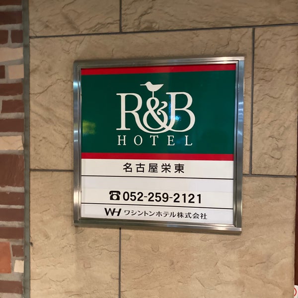 Photos At R Bホテル名古屋栄東 Bed Breakfast In 中区