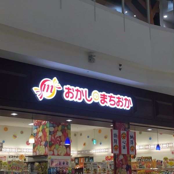 Photos At おかしのまちおか ららぽーと富士見店 48 Visitors Photos At おかしのまちおか ららぽーと富士見店 48 Visitors