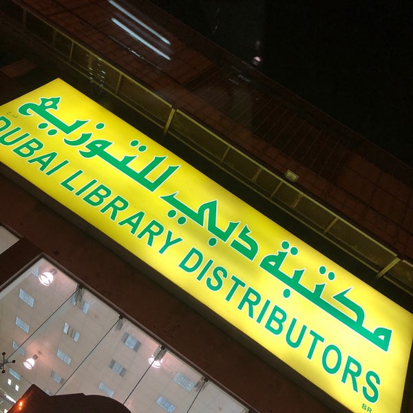 Dubai Library Distributors القوز 1 tip