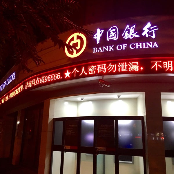Vtb shanghai swift. Гон конго шанхай банк. bank of shanghai.