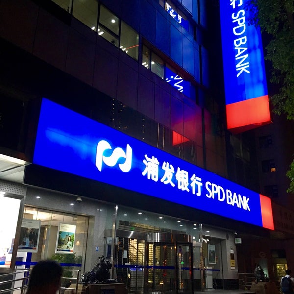 Спд банк. Банк Shanghai Pudong Development Bank. SPD Bank.