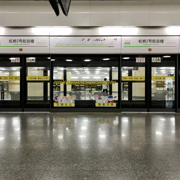 虹桥2号航站楼地铁站