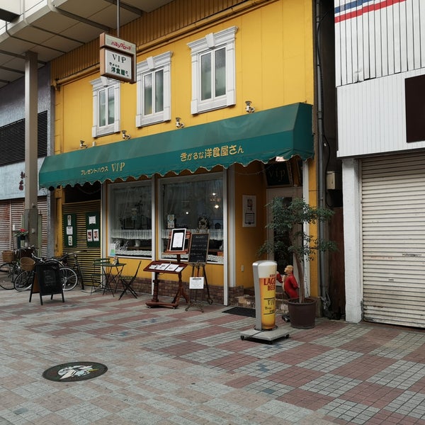 きがるな洋食屋さん 宇部市 山口県