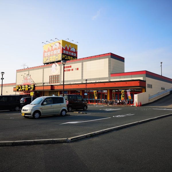 ドン キホーテ 宇部店 宇部市 山口県