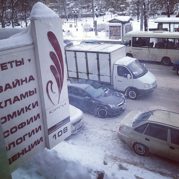 юрги – южно-российский гуманитарный институт. университет юрги ростов. юрги институт в ростове на дону. юрги ростов-на-дону. юрга ростов на дону.