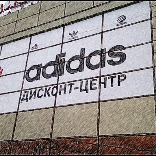 Дисконт Центр Екатеринбург