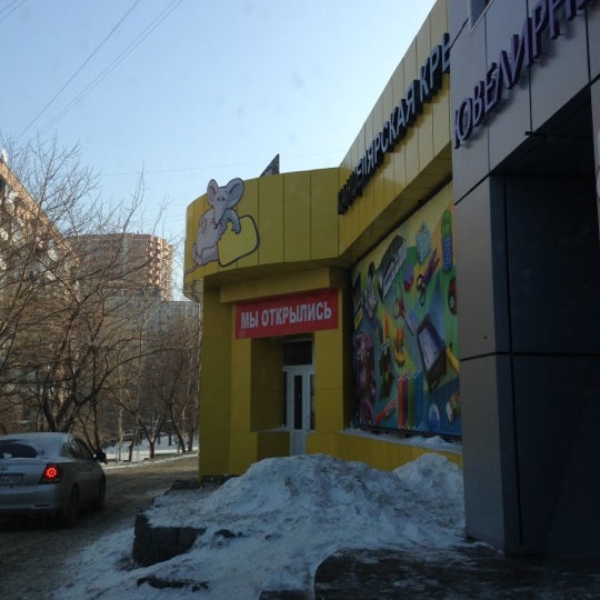 Канцелярская Крыса Владивосток Официальный Сайт Магазин