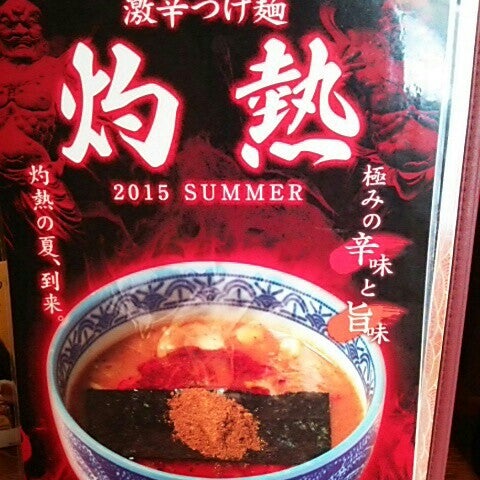 Photos At 三田製麺所 赤坂見附店 Now Closed 赤坂 東京 東京都