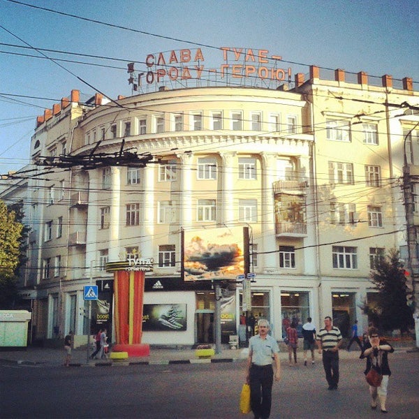 Фото Первомайская Тула