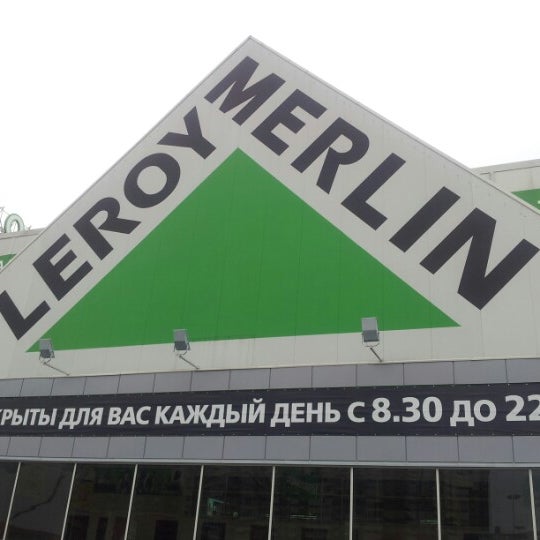 Снимок сделан в Леруа Мерлен пользователем Александр М. 9/17/2012