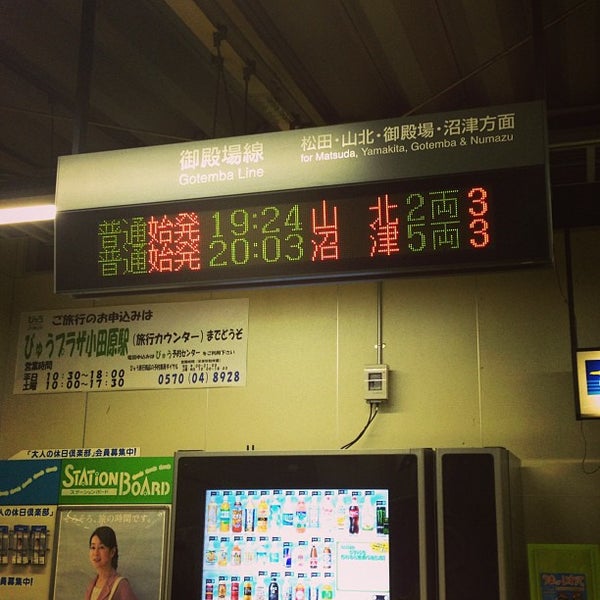 Jr 御殿場線 国府津駅 小田原 3 Dicas Jr 御殿場線 国府津駅 小田原 3 Dicas