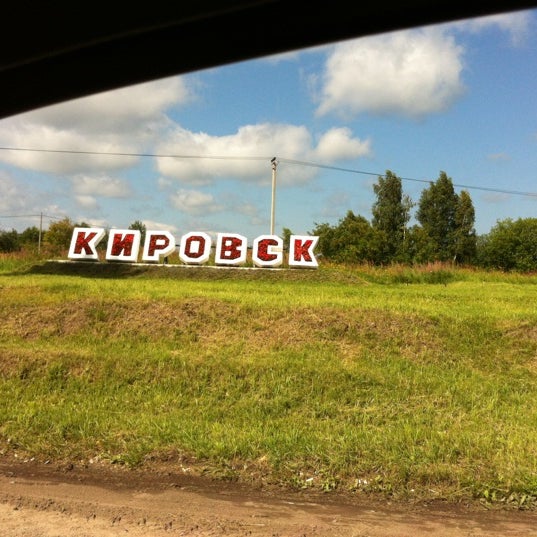 Пляж кировск