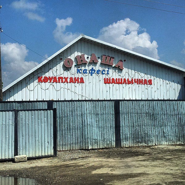Амиго сельмаш Амиго сельмаш
