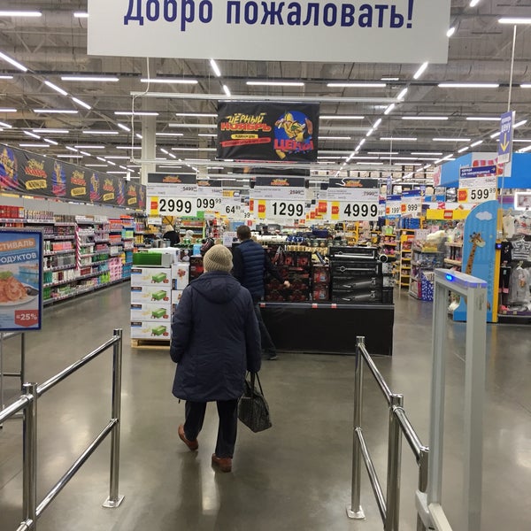 Магазин Лента В Ейске