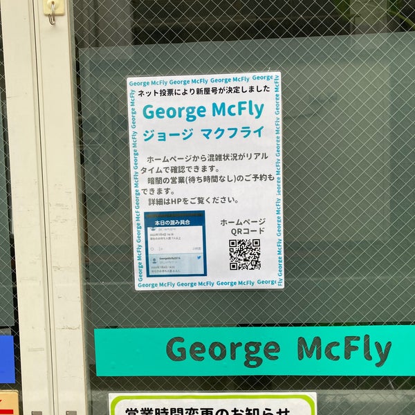 George Macfly 墨田区 東京都
