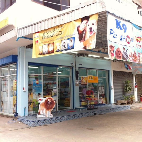 K9 ร้านอุปกรณ์สัตว์เลี้ยง ใน ต.พันท้ายนรสิงห์ อ.เมือง