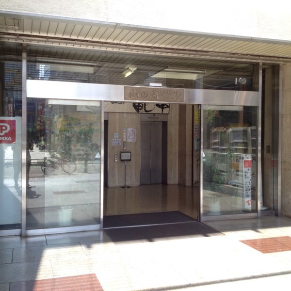 極東会本部 豊島区のオフィス