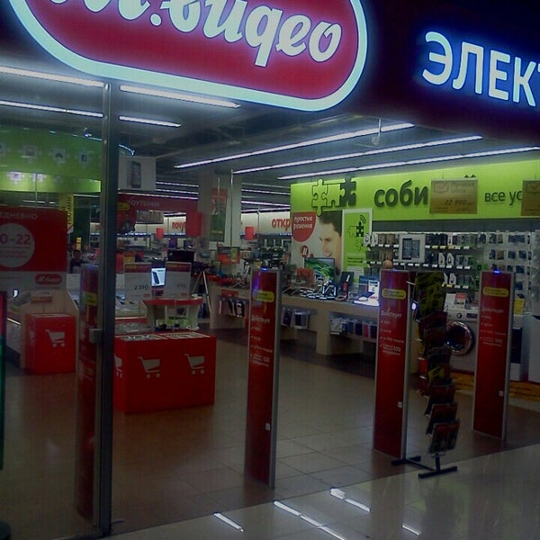 Магазины Электроники Карла Маркса