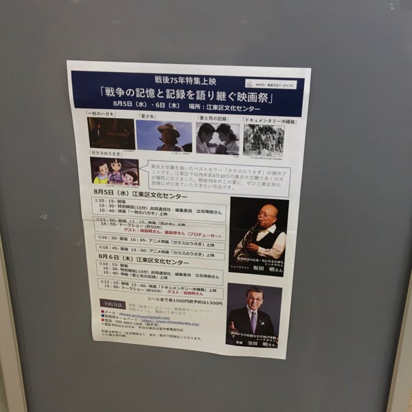 江東区文化センター ホール 江東区 東京都 江東区文化センター ホール 江東区 東京都