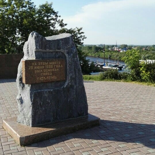 тюмень памятный камень. памятный знак на месте основания тюмени. тюмень камень основания города. памятник основания тюмени. основание тюмени.