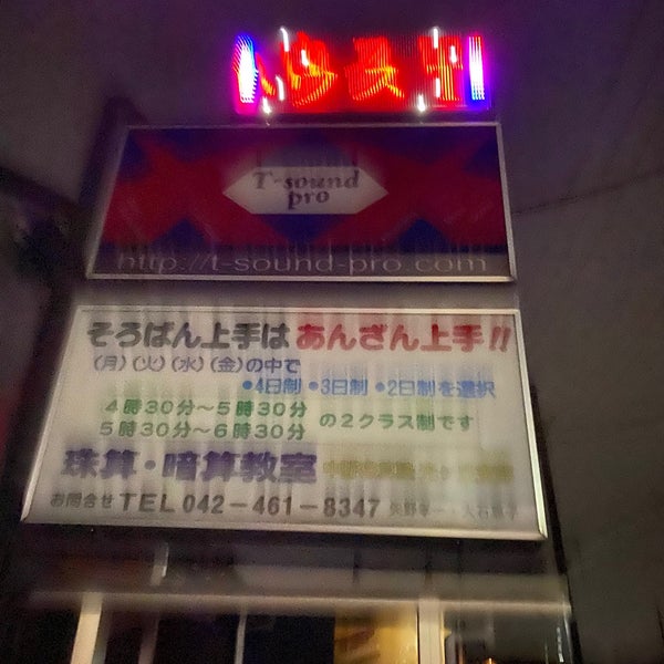 Photos At 花小金井ライブハウスtsp 小平 48 Visitors