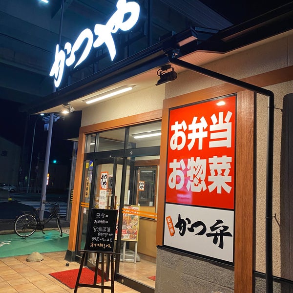 かつや 愛知小牧南インター店 小牧市 愛知県 かつや 愛知小牧南インター店 小牧市 愛知県