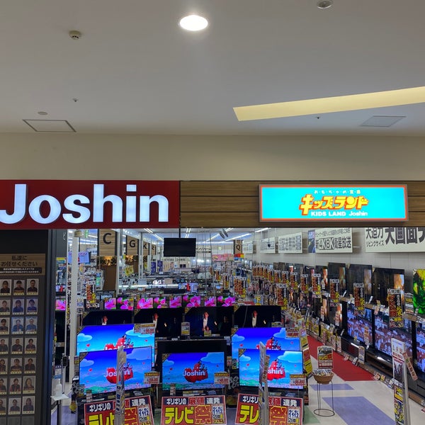 ジョーシン 大高区 4 Tips From 5 Visitors ジョーシン 大高区 4 Tips From 5 Visitors