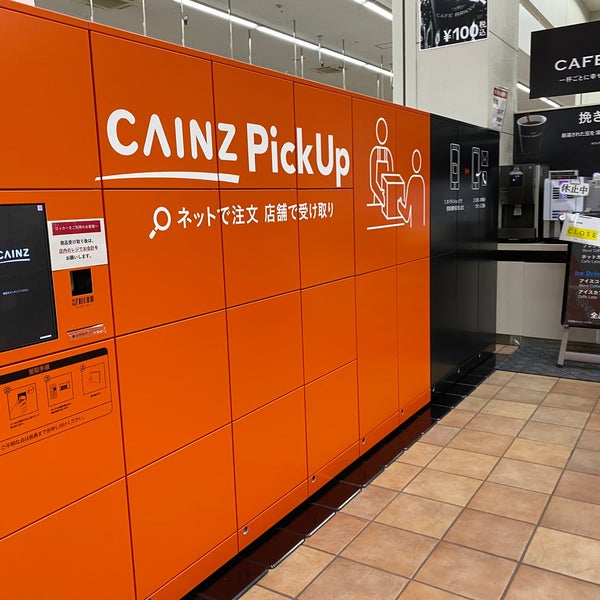 カインズホーム 名古屋大高インター店 大高区 6 Ziyaretcidan 3 Tavsiye Da Fotograflar