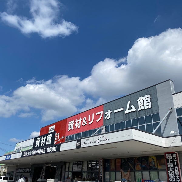 Dcm カーマ21 名古屋城北店 志賀区 Da Mobilya Ev Gerecleri Magazasi