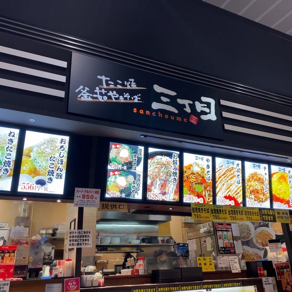 Fotos Em 三丁目 エアポートウォーク名古屋店 Restaurante Japones