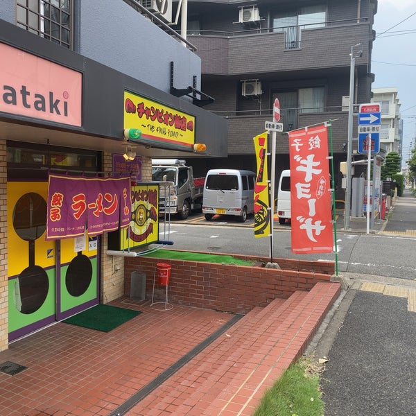 チャンピオン飯店 Restaurant Specialise Dans Les Quenelles A 名古屋市
