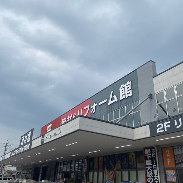 Fotos Bei Dcm カーマ21 名古屋城北店 資材 リフォーム館 Baumarkt In 名古屋市