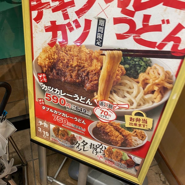 かつや 愛知小牧南インター店 小牧市 愛知県 かつや 愛知小牧南インター店 小牧市 愛知県