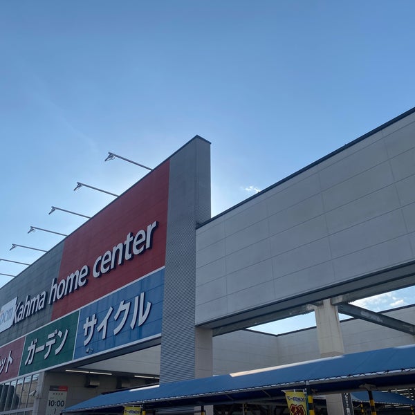 カーマ 八田 自転車修理