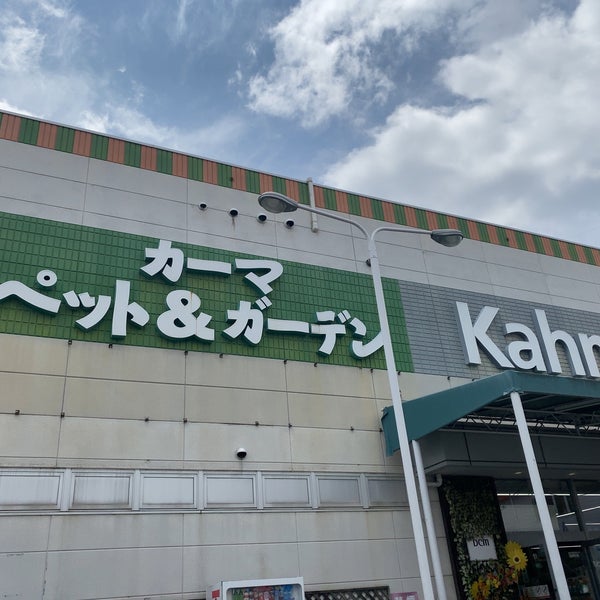 Photos At Dcmカーマ 鳴海店 緑区 名古屋市 愛知県