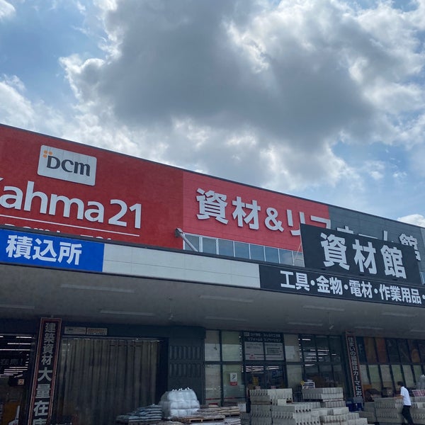 Photos At Dcm カーマ21 名古屋城北店 資材 リフォーム館 Hardware Store In 名古屋市 Photos At Dcm カーマ21 名古屋城北店 資材 リフォーム館 Hardware Store In 名古屋市