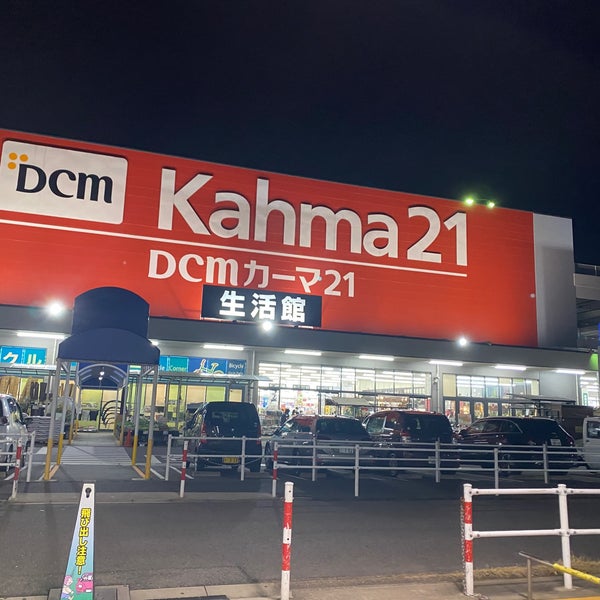 Dcm カーマ21 名古屋城北店 志賀区 Da Mobilya Ev Gerecleri Magazasi