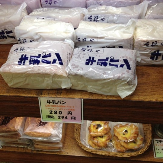 小松 パンセ