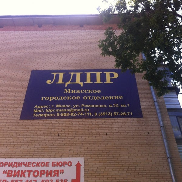 Романенко 15 миасс. Почта романенко 44 режим работы. Романенко 44 миасс почта. Почта россии обеденный перерыв. Почта россии миасс.